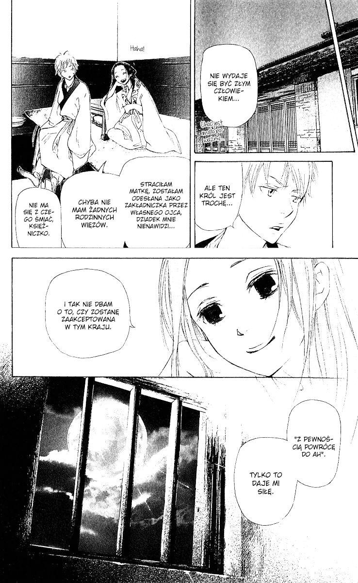 The Queen's Flower Vol. 1 Ch. 2 第16页