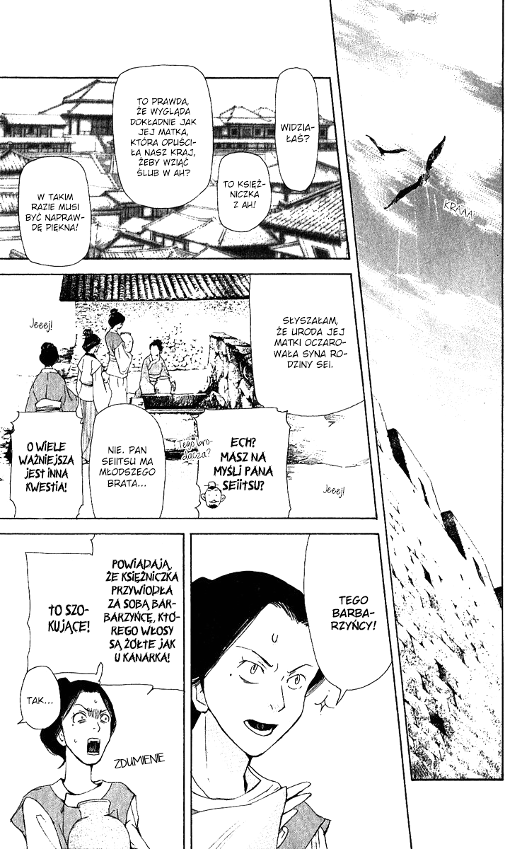 The Queen's Flower Vol. 1 Ch. 2 第17页