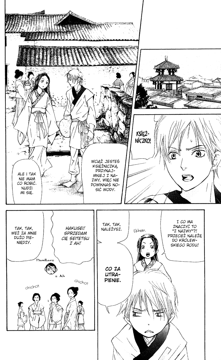 The Queen's Flower Vol. 1 Ch. 2 第34页