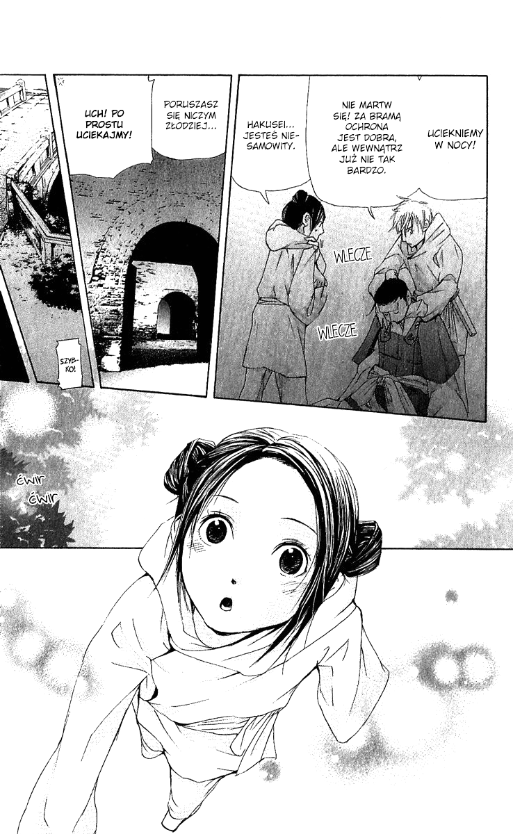 The Queen's Flower Vol. 1 Ch. 2 第47页