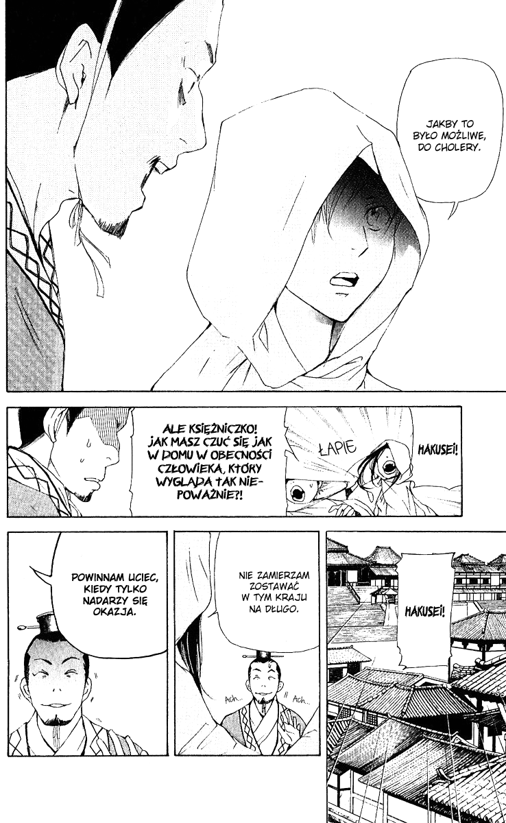 The Queen's Flower Vol. 1 Ch. 2 第6页