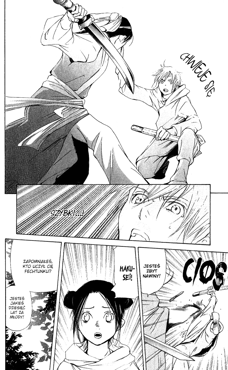 The Queen's Flower Vol. 1 Ch. 2 第56页