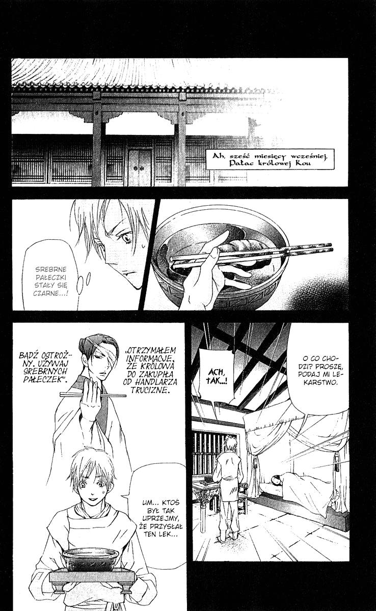The Queen's Flower Vol. 1 Ch. 2 第60页