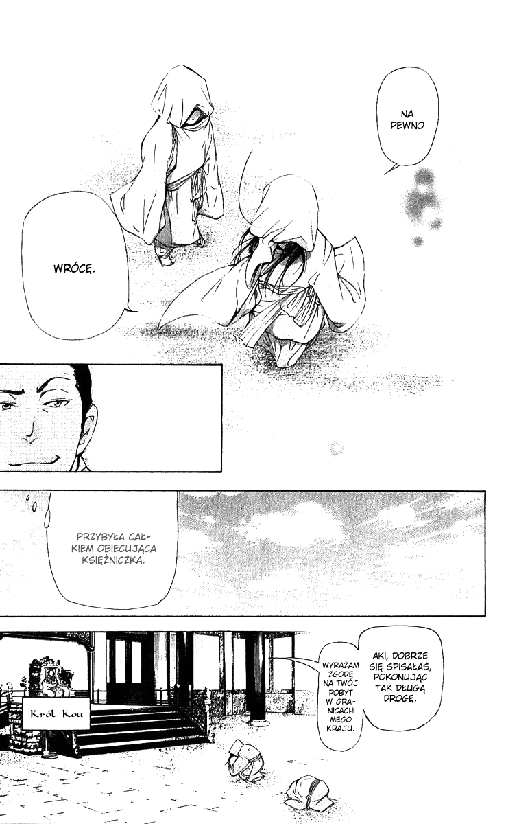 The Queen's Flower Vol. 1 Ch. 2 第7页