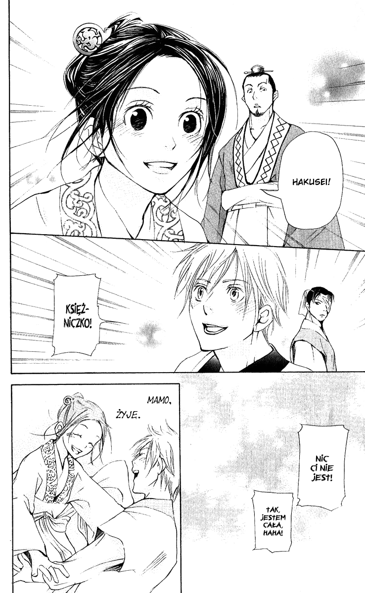 The Queen's Flower Vol. 1 Ch. 2 第77页