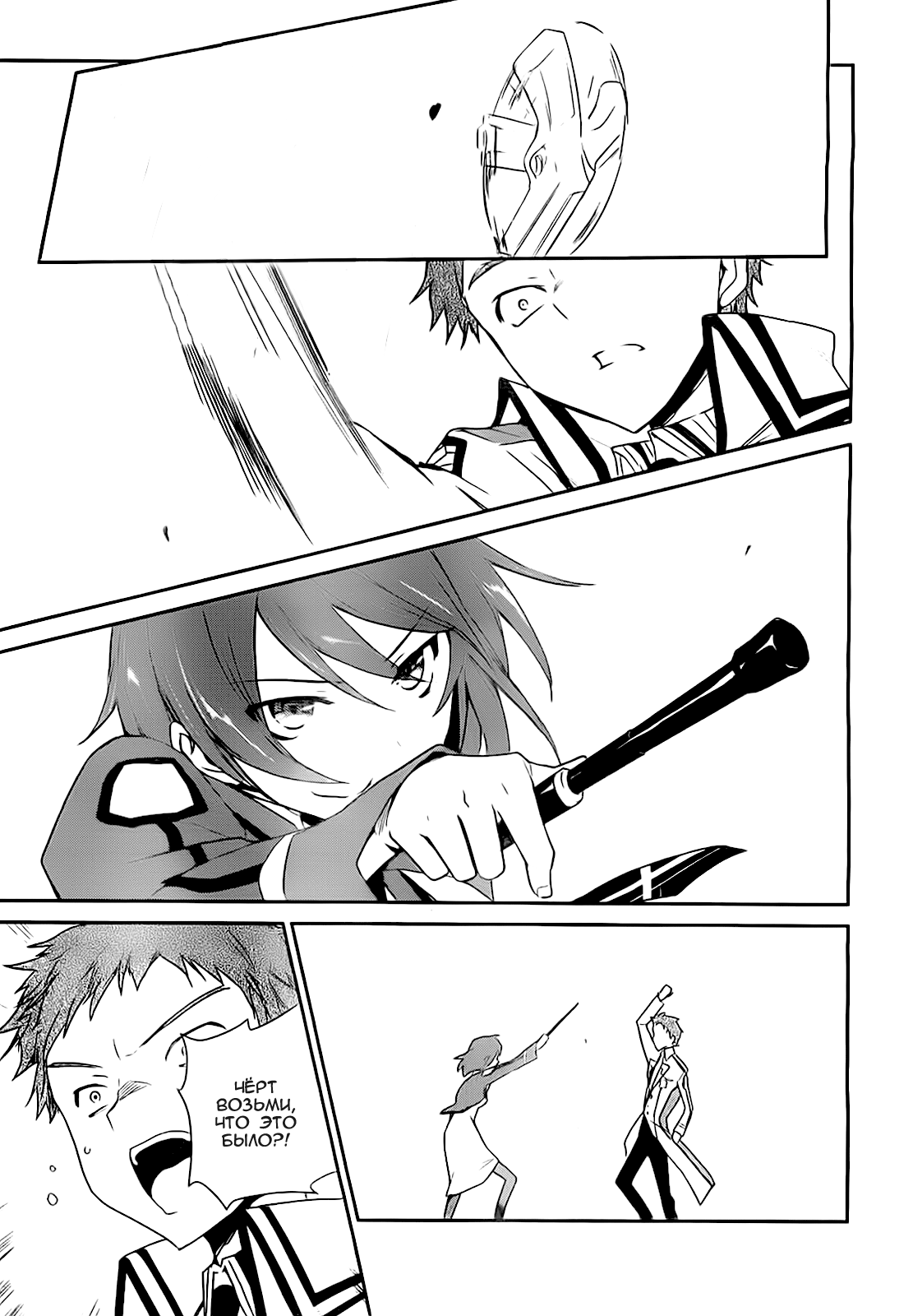 The Honor Student at Magic High School Vol. 1 Ch. 5 第12页