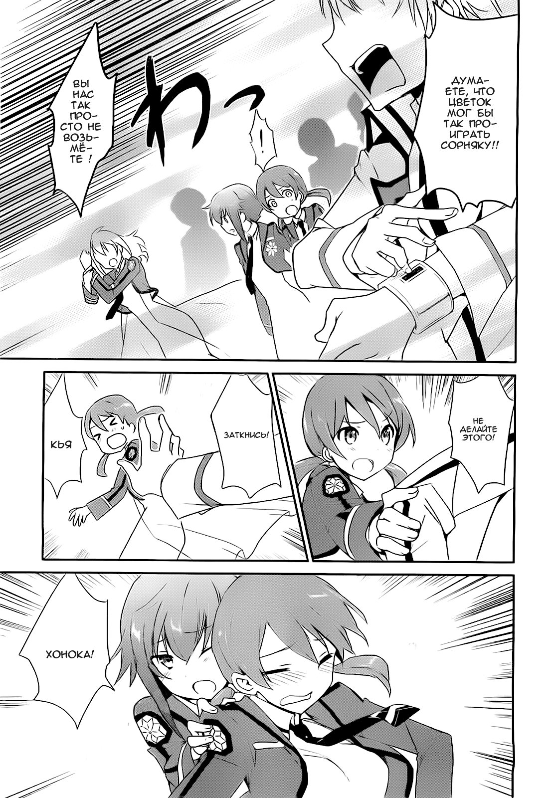 The Honor Student at Magic High School Vol. 1 Ch. 5 第14页