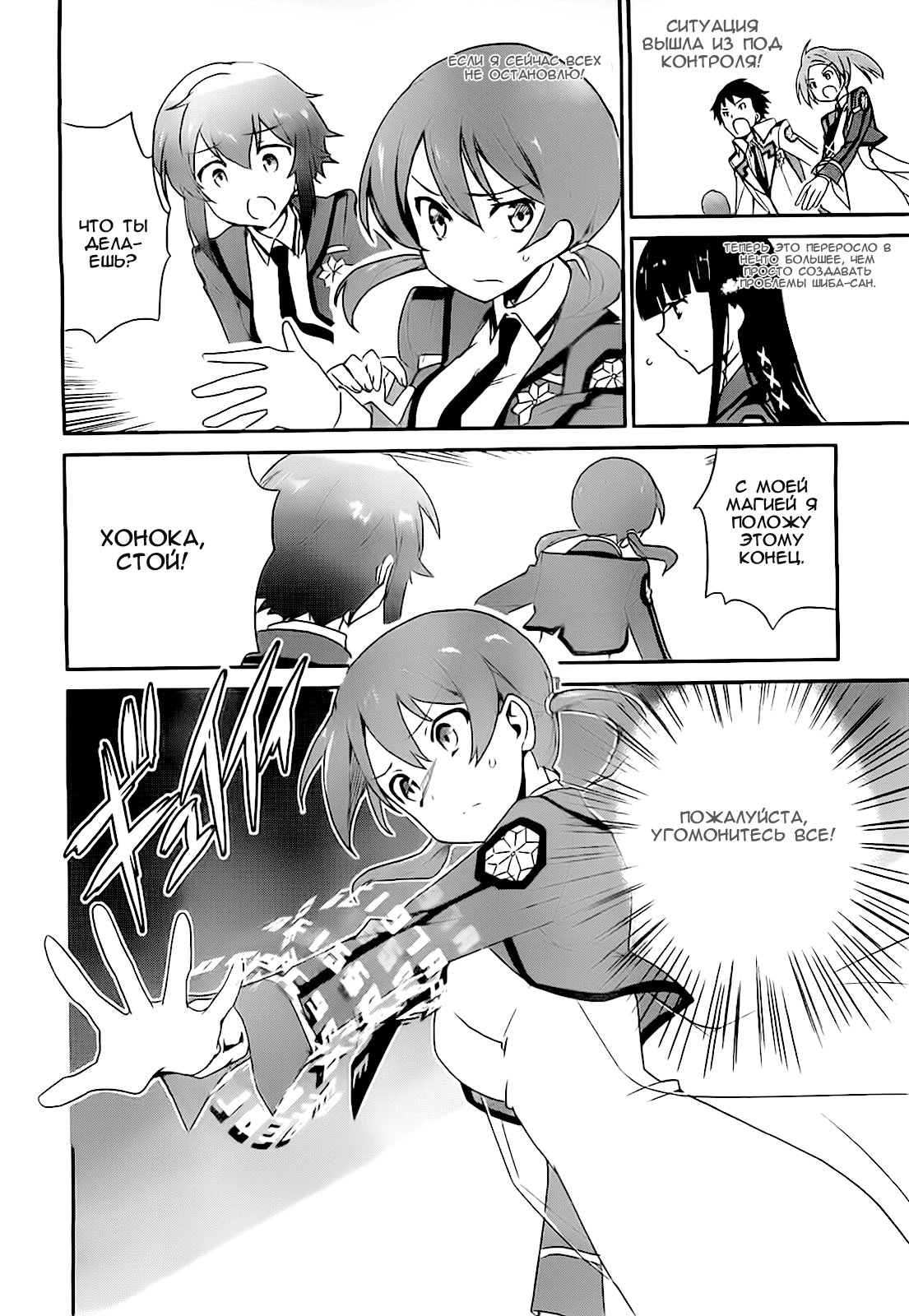 The Honor Student at Magic High School Vol. 1 Ch. 5 第15页
