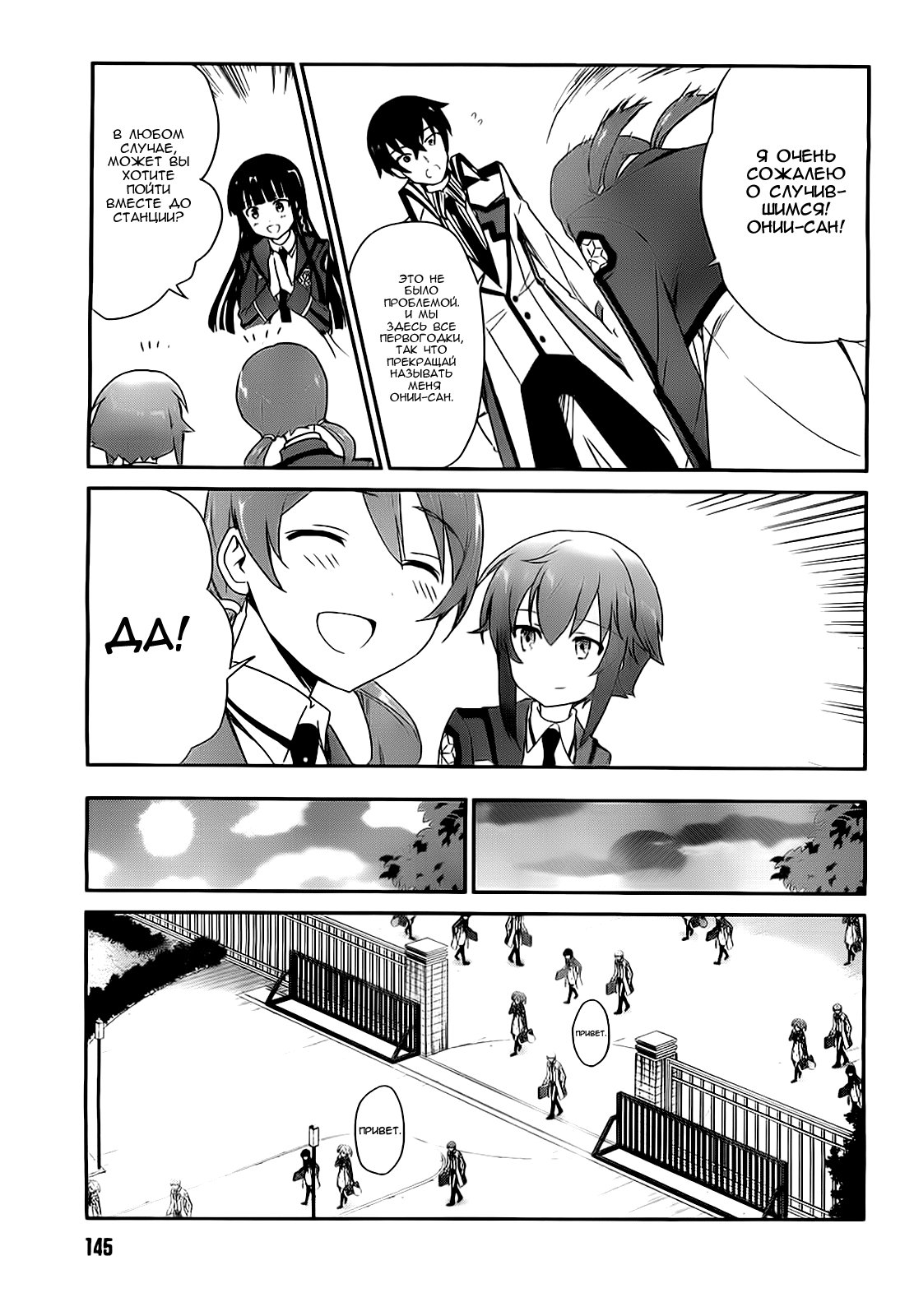 The Honor Student at Magic High School Vol. 1 Ch. 5 第24页