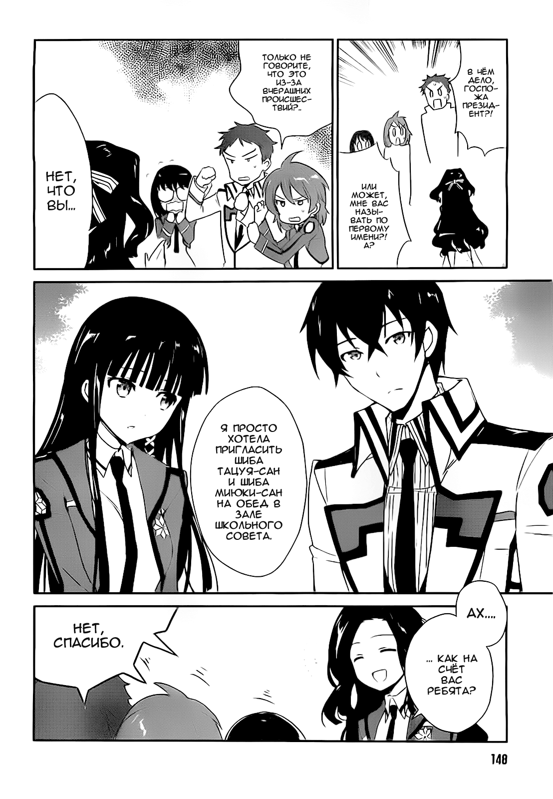 The Honor Student at Magic High School Vol. 1 Ch. 5 第27页