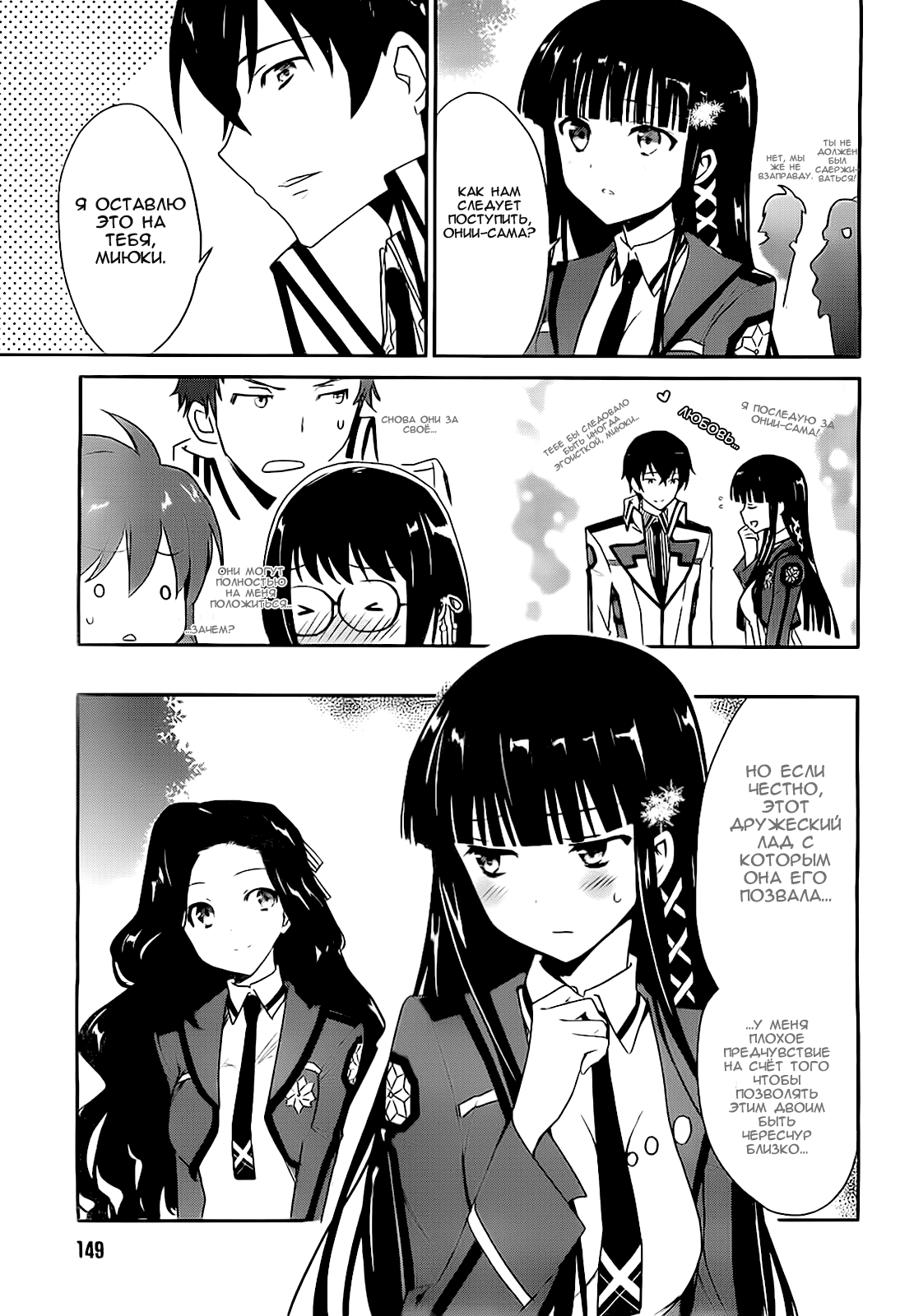 The Honor Student at Magic High School Vol. 1 Ch. 5 第28页