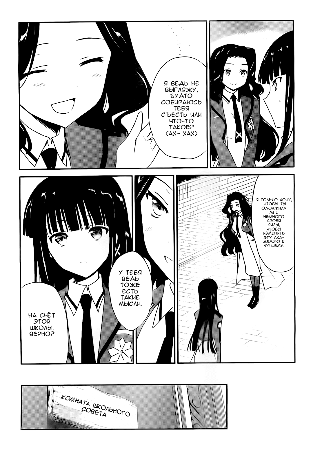 The Honor Student at Magic High School Vol. 1 Ch. 5 第29页