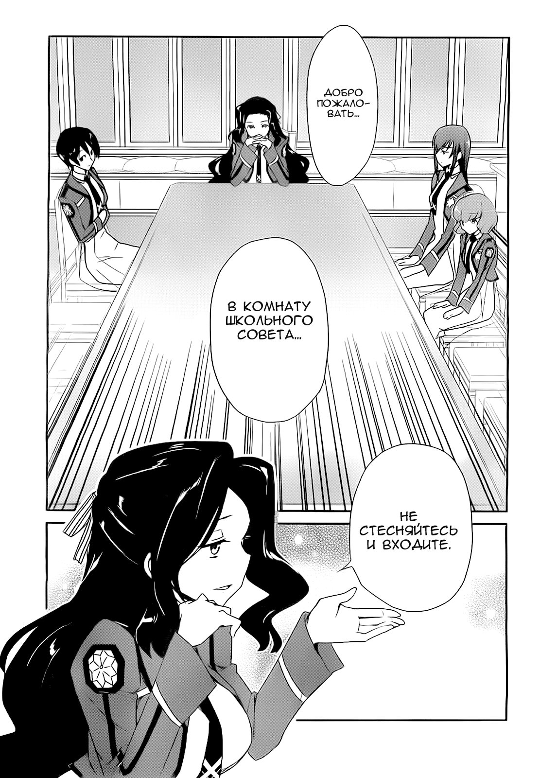 The Honor Student at Magic High School Vol. 1 Ch. 5 第32页