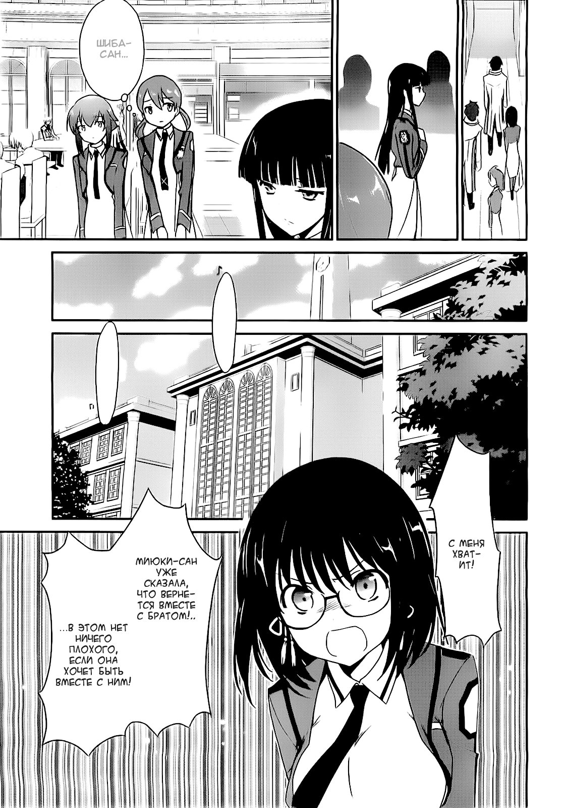 The Honor Student at Magic High School Vol. 1 Ch. 5 第6页