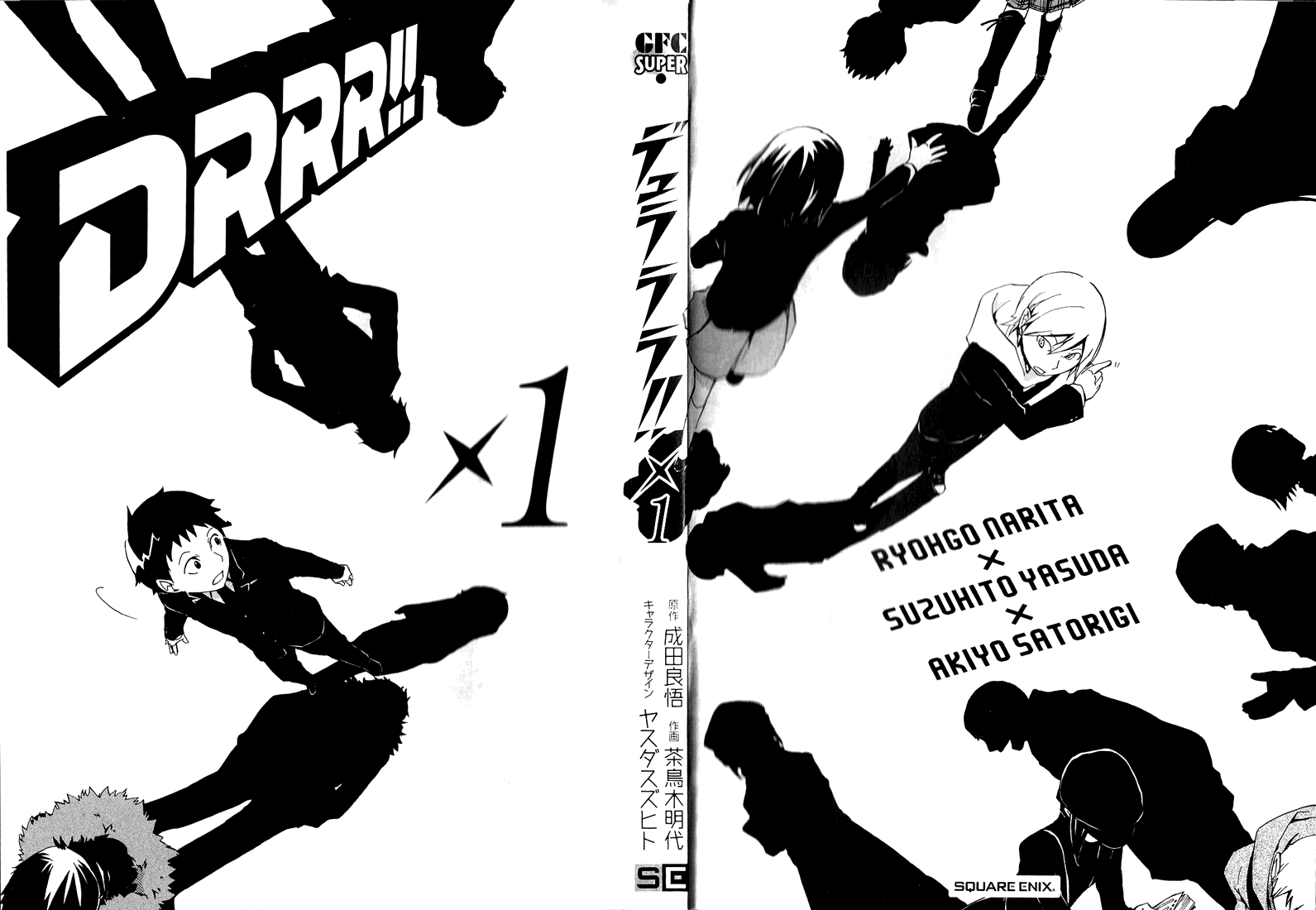 Durarara!! 第4页