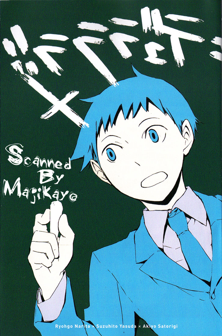 Durarara!! 第5页