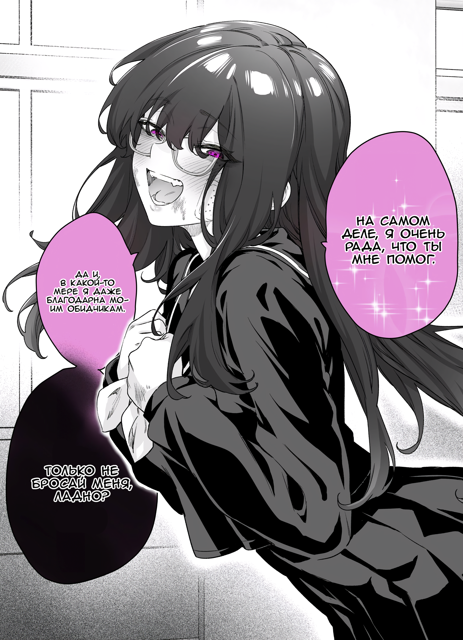 I Thought She Was a Yandere, but Apparently She's Even Worse Vol. 1 Ch. 3 第3页