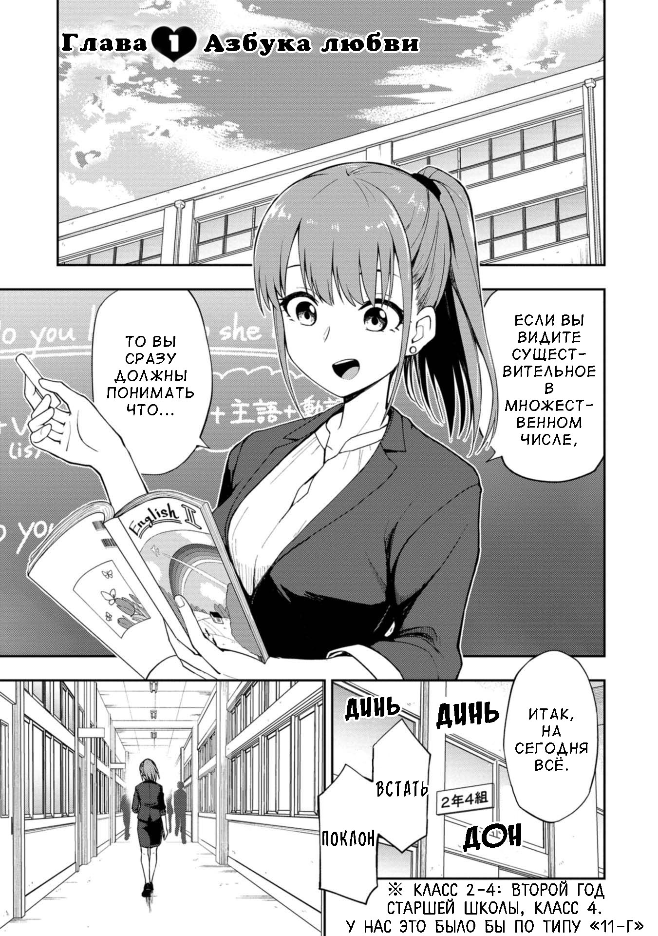 Mousou Sensei Азбука любви 第4页