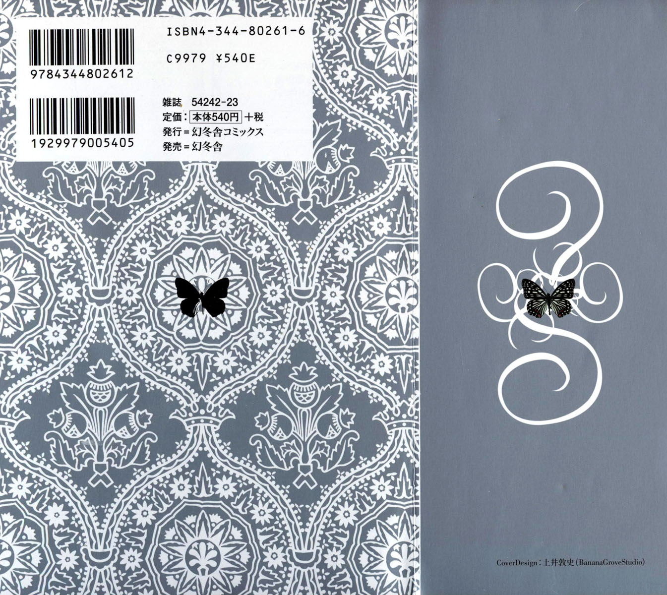 Butterfly 第2页