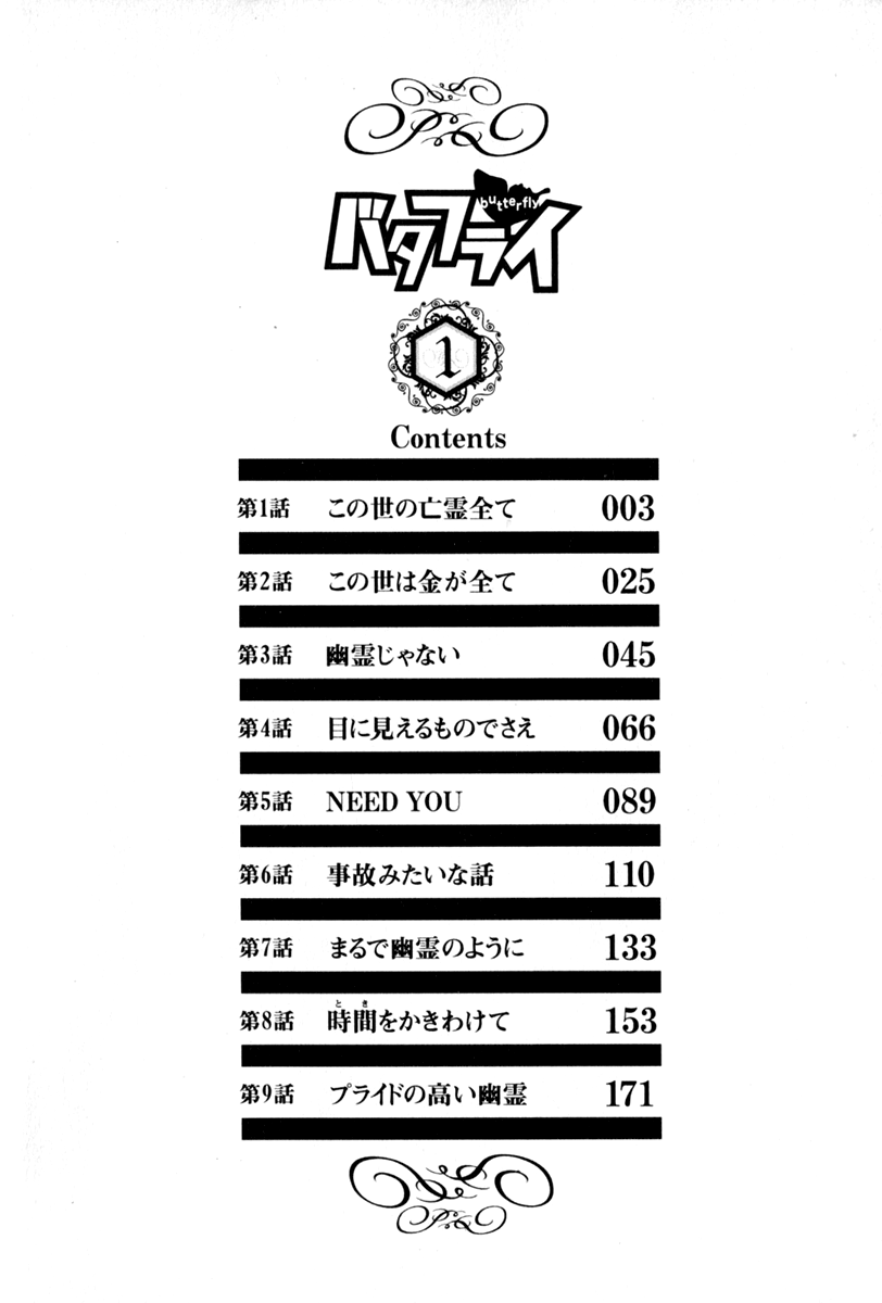 Butterfly 第5页