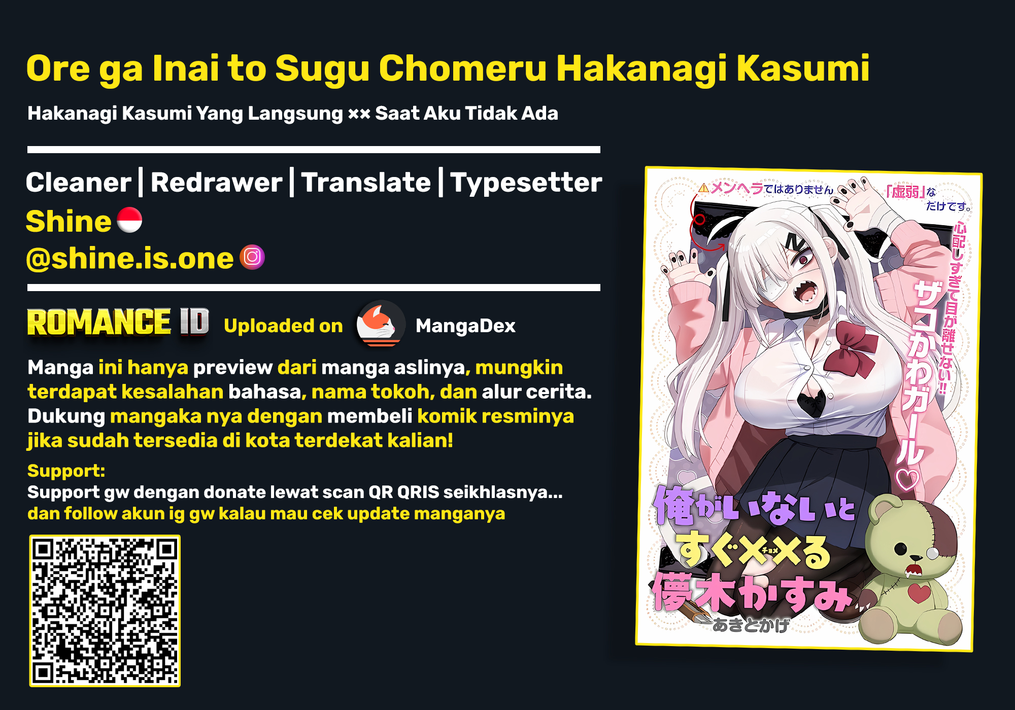 Ore ga Inai to Sugu ×× ru Hakanagi Kasumi 第1页