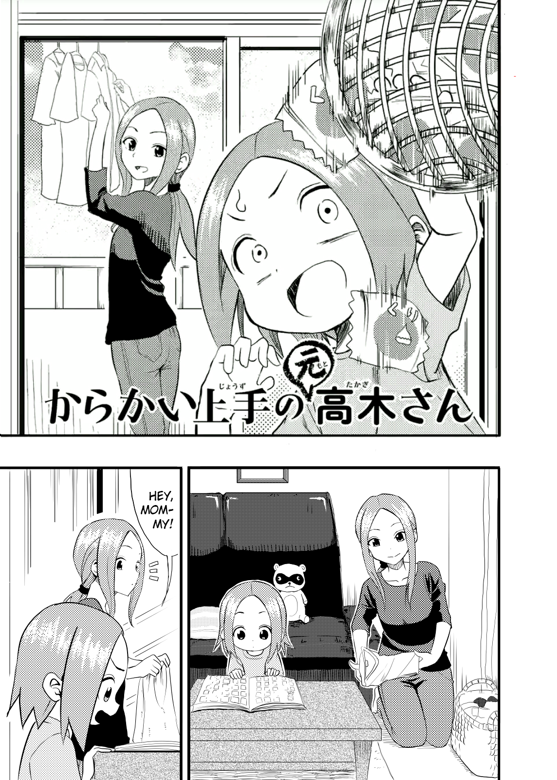 Karakai Jouzu no (Moto) Takagi-san 第1页