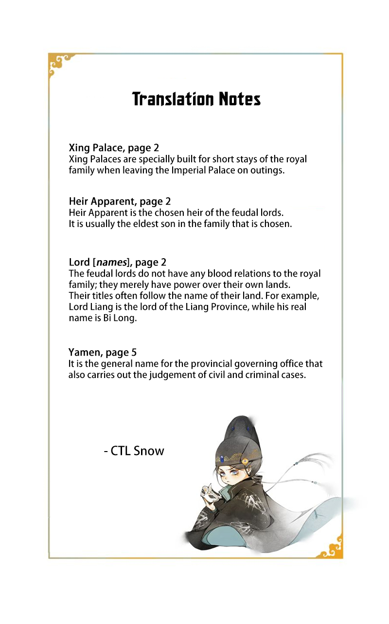 The Chronicles of Qing Xi The Affair 第12页
