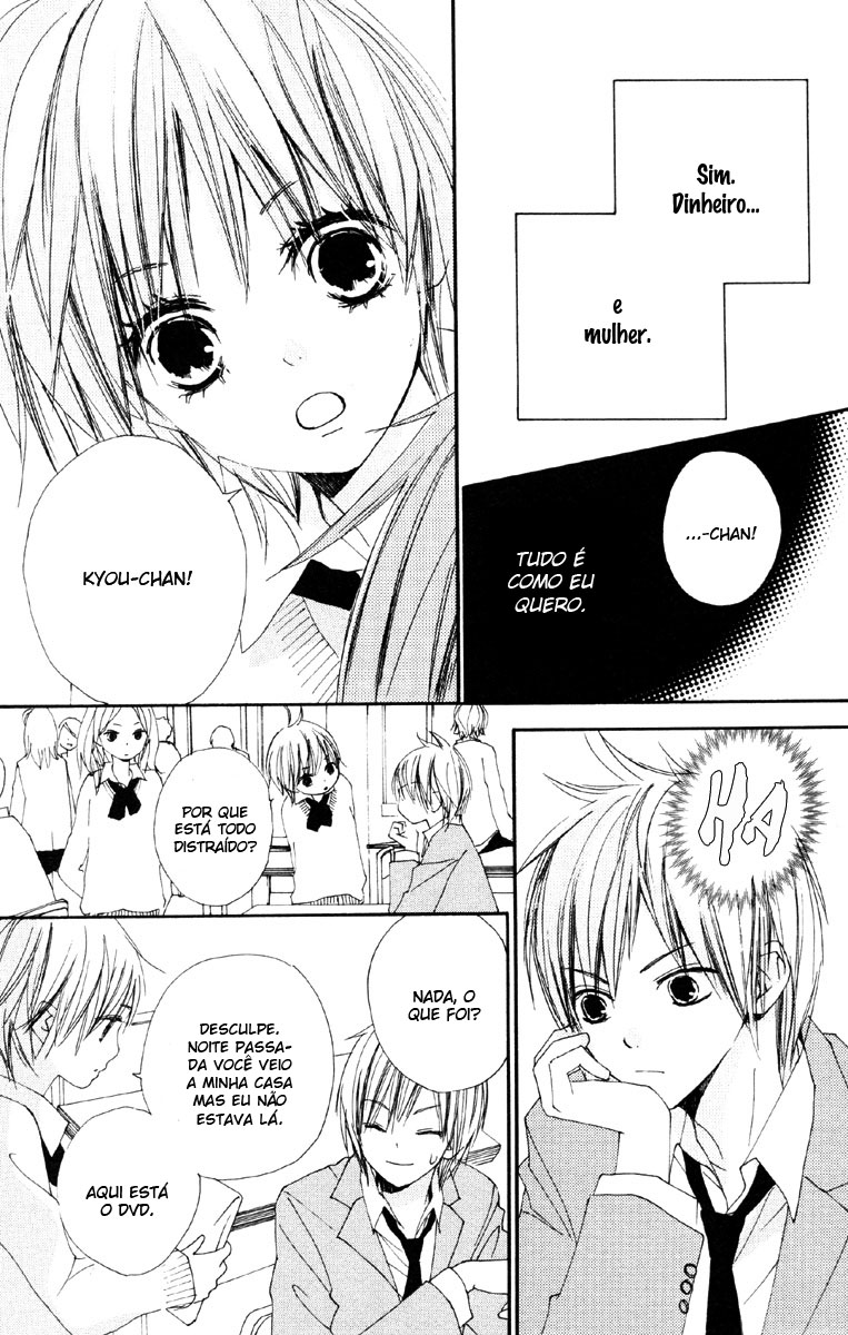 Bokura wa Itsumo Vol. 1 Ch. 2 第5页
