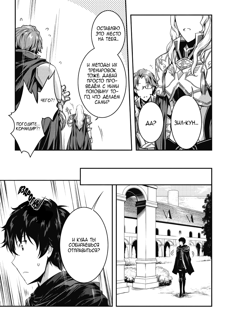 Ansatsusha de Aru Ore no Status ga Yuusha yori mo Akiraka ni Tsuyoi no da ga Ловушка I 第12页