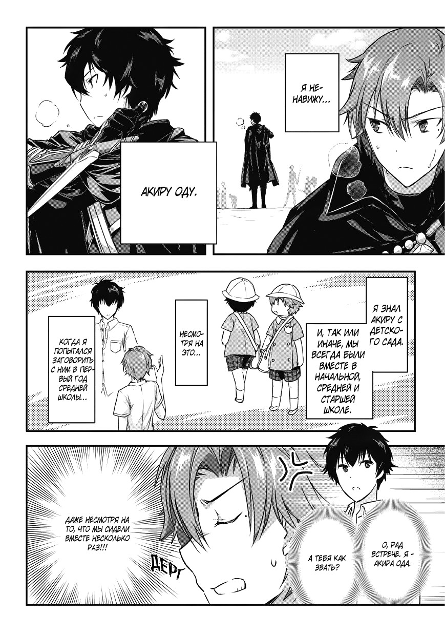 Ansatsusha de Aru Ore no Status ga Yuusha yori mo Akiraka ni Tsuyoi no da ga Ловушка I 第25页
