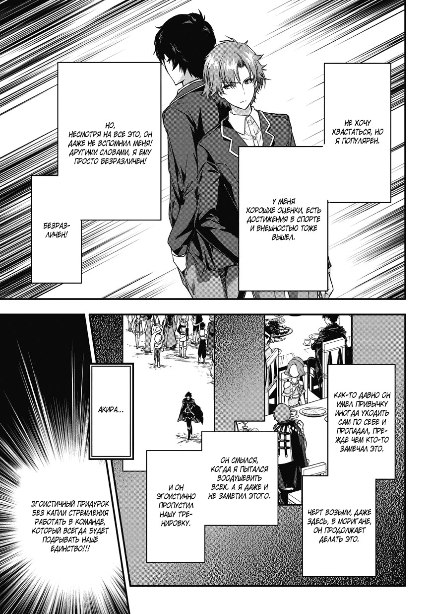 Ansatsusha de Aru Ore no Status ga Yuusha yori mo Akiraka ni Tsuyoi no da ga Ловушка I 第26页