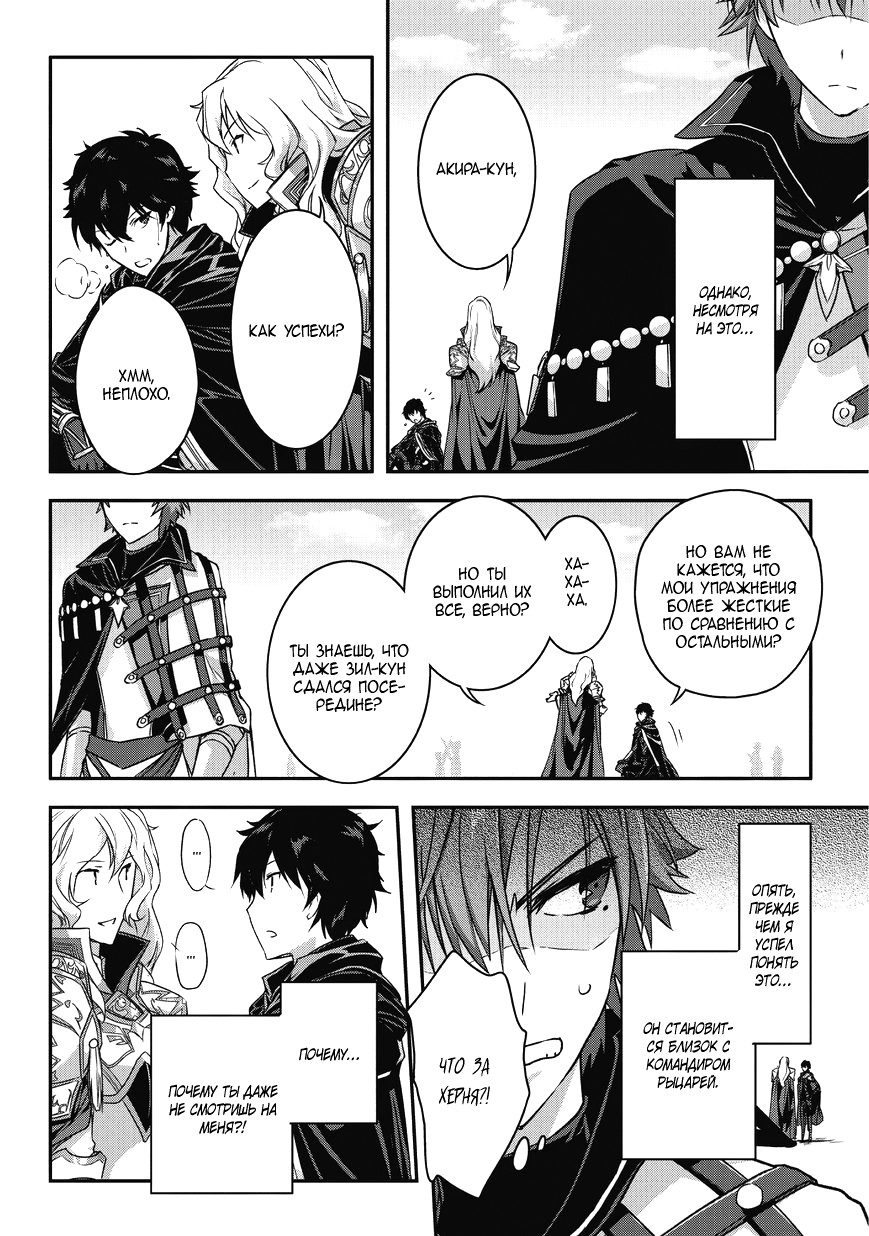 Ansatsusha de Aru Ore no Status ga Yuusha yori mo Akiraka ni Tsuyoi no da ga Ловушка I 第27页