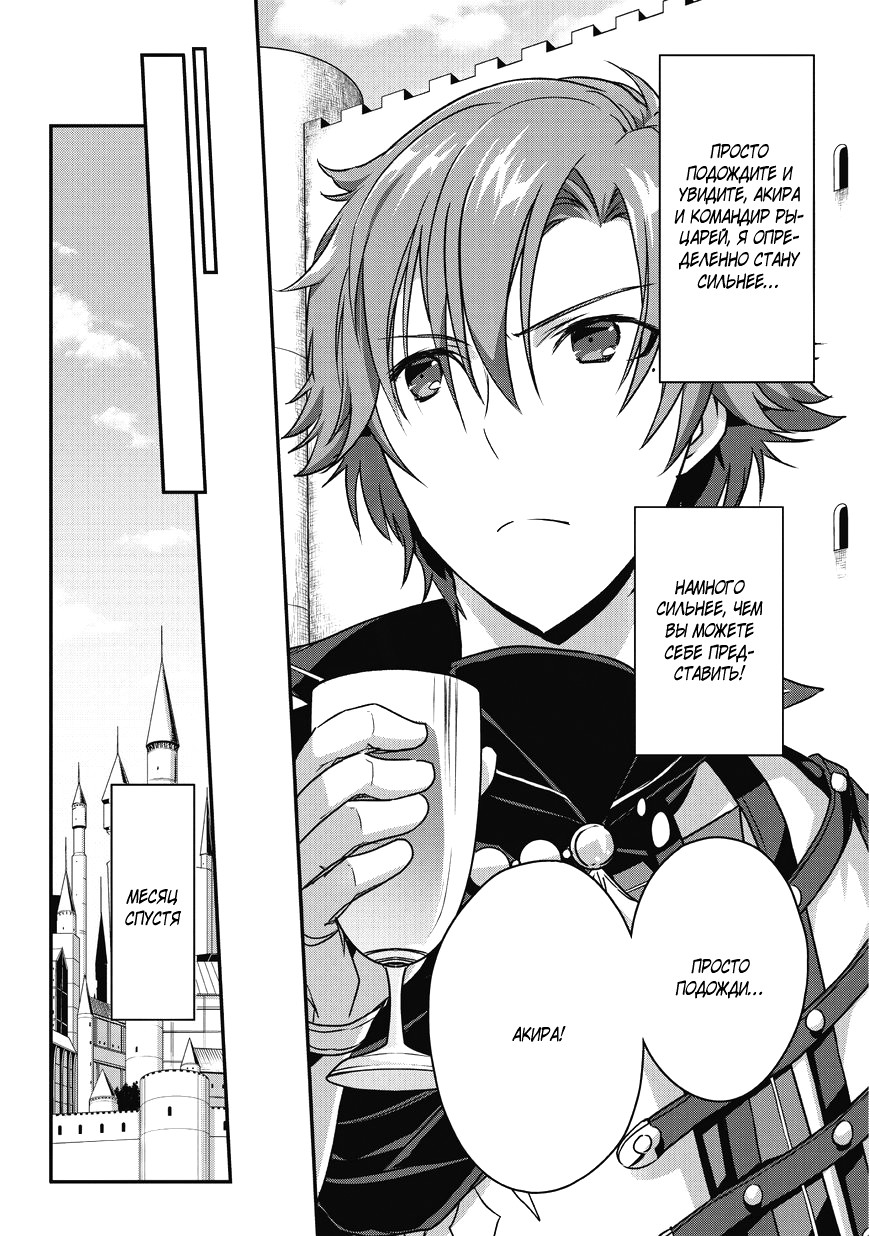 Ansatsusha de Aru Ore no Status ga Yuusha yori mo Akiraka ni Tsuyoi no da ga Ловушка I 第29页