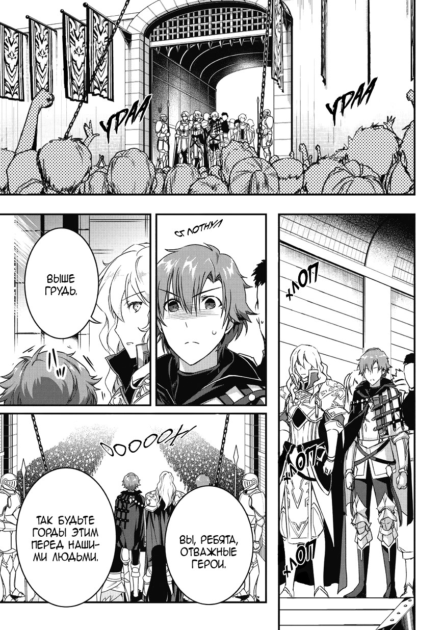 Ansatsusha de Aru Ore no Status ga Yuusha yori mo Akiraka ni Tsuyoi no da ga Ловушка I 第30页
