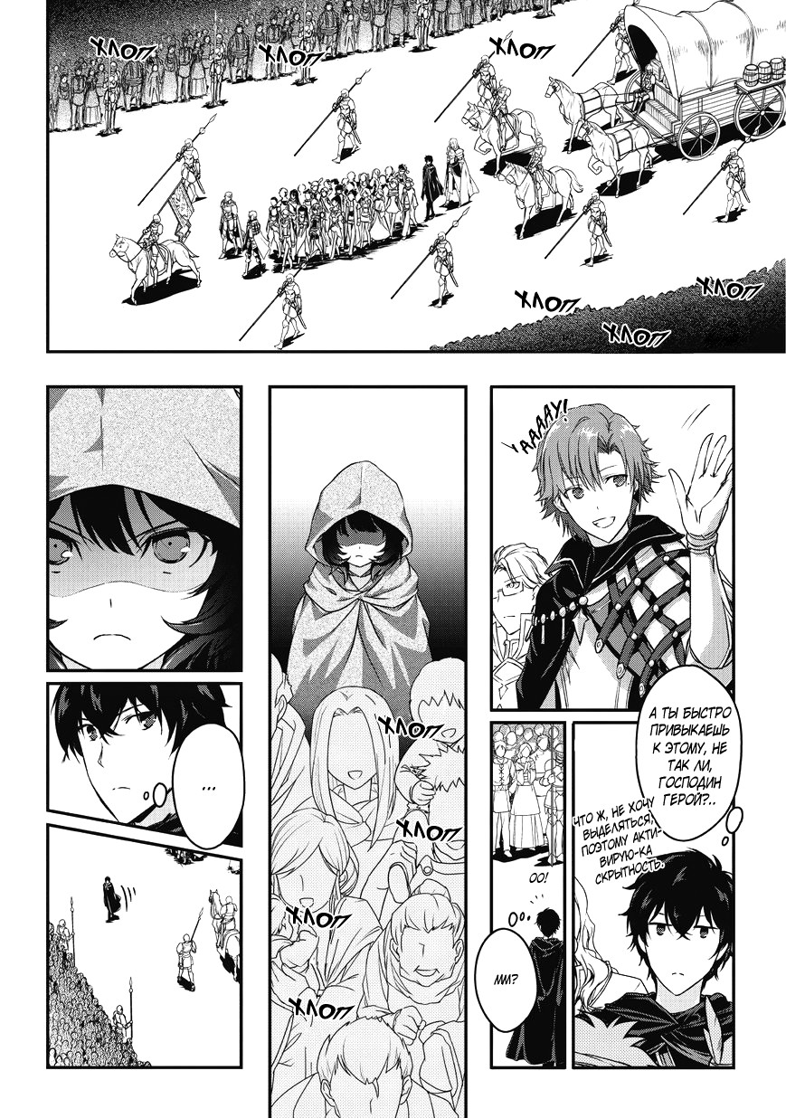 Ansatsusha de Aru Ore no Status ga Yuusha yori mo Akiraka ni Tsuyoi no da ga Ловушка I 第31页