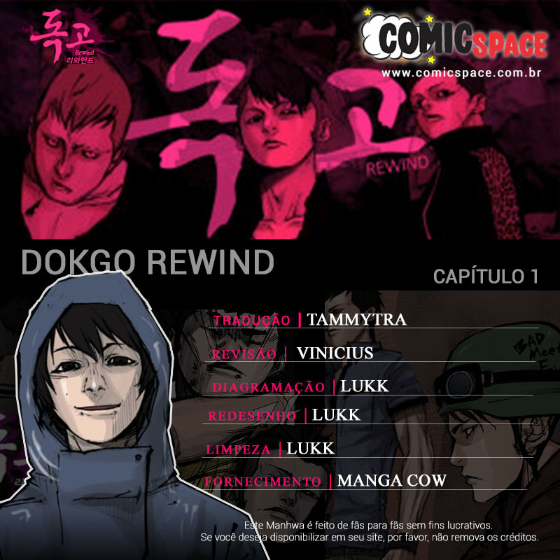 Dokgo Rewind Ch. 1 第1页