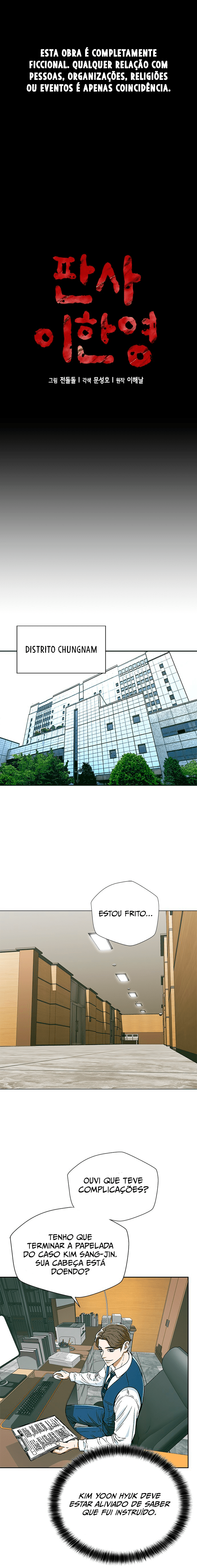 Judge Lee Han Young Ch. 5 第3页