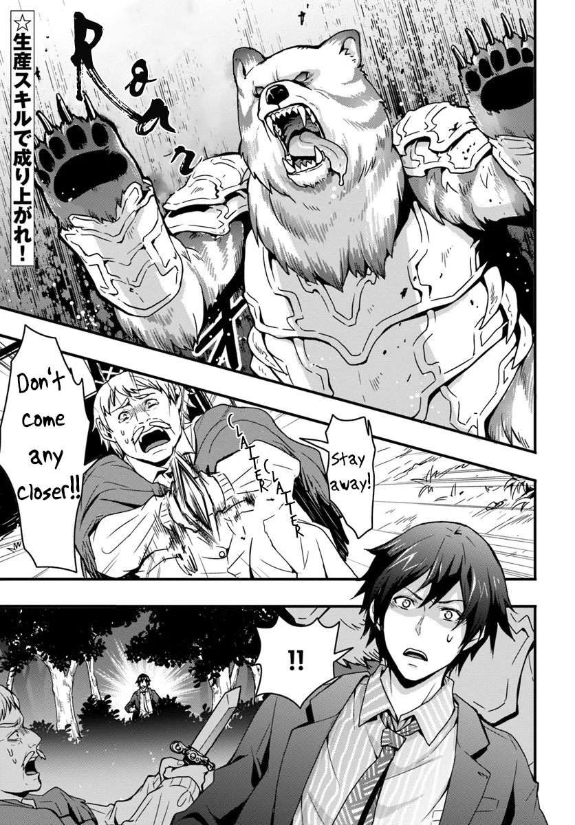 Isekai de Te ni Ireta Seisan Skill wa Saikyou datta You desu ~Souzou & Kiyou no W Chiuto de Musou Suru~ 第1页