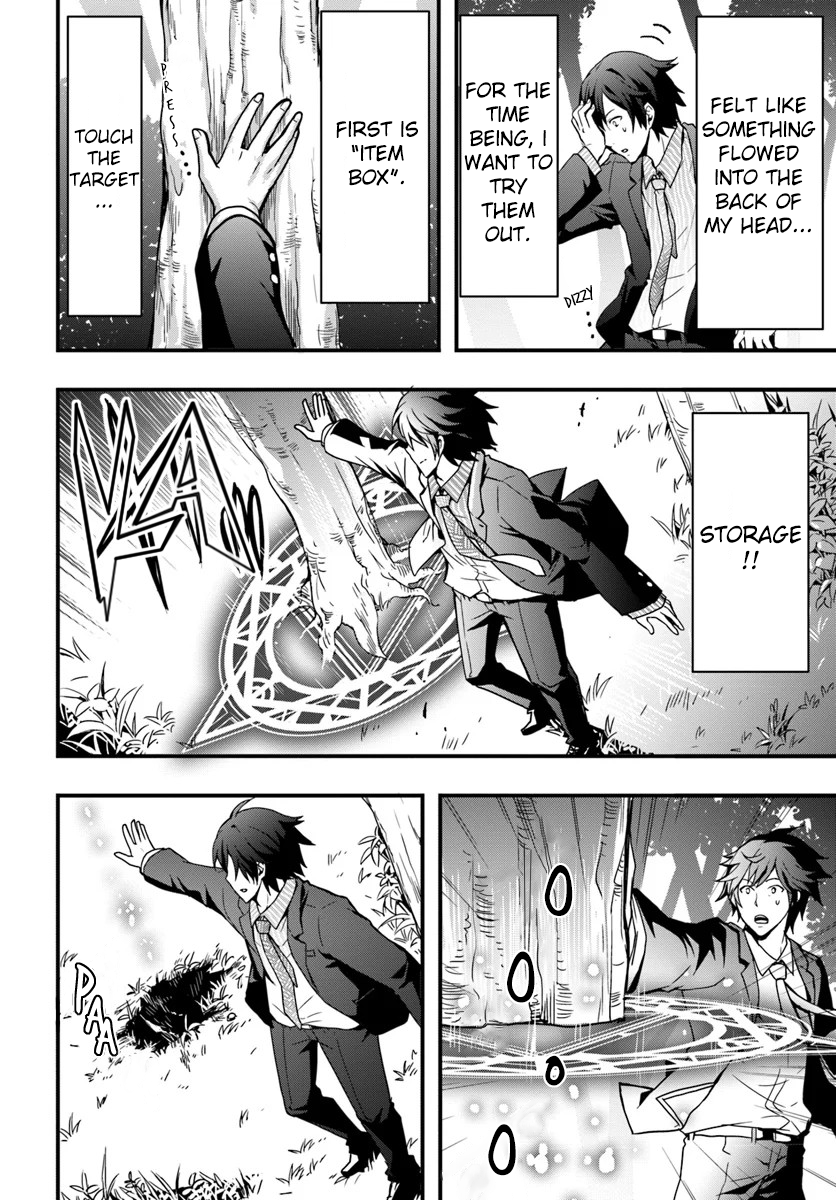 Isekai de Te ni Ireta Seisan Skill wa Saikyou datta You desu ~Souzou & Kiyou no W Chiuto de Musou Suru~ Acquired cheat skills in another world. 第12页