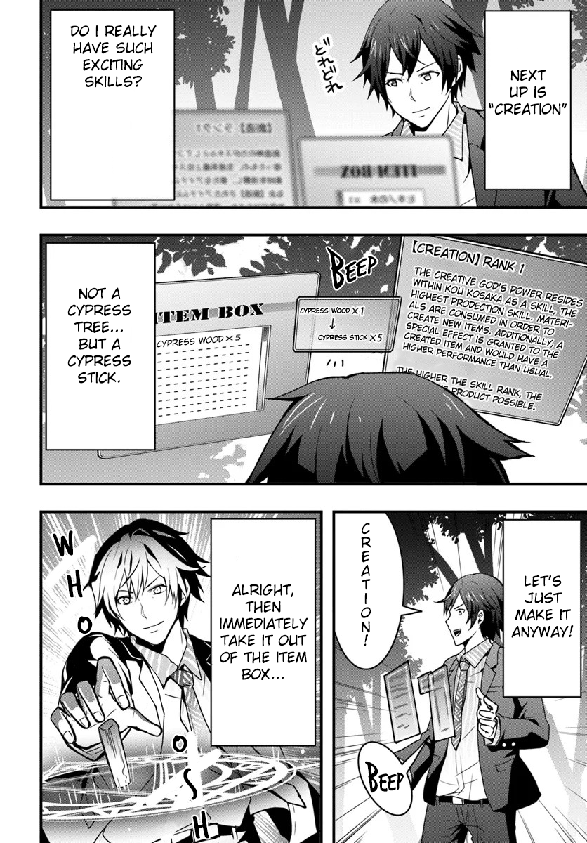 Isekai de Te ni Ireta Seisan Skill wa Saikyou datta You desu ~Souzou & Kiyou no W Chiuto de Musou Suru~ Acquired cheat skills in another world. 第14页