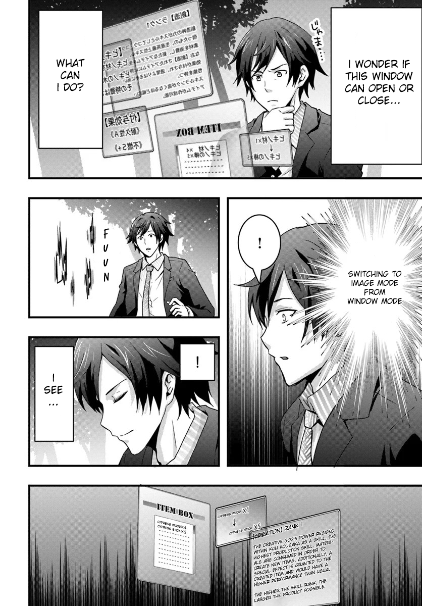 Isekai de Te ni Ireta Seisan Skill wa Saikyou datta You desu ~Souzou & Kiyou no W Chiuto de Musou Suru~ Acquired cheat skills in another world. 第16页
