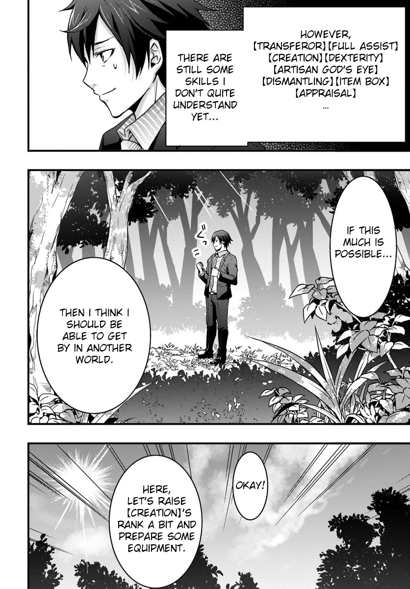 Isekai de Te ni Ireta Seisan Skill wa Saikyou datta You desu ~Souzou & Kiyou no W Chiuto de Musou Suru~ Acquired cheat skills in another world. 第20页