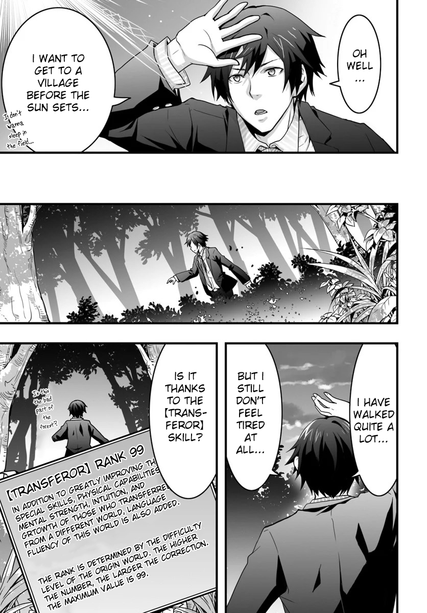 Isekai de Te ni Ireta Seisan Skill wa Saikyou datta You desu ~Souzou & Kiyou no W Chiuto de Musou Suru~ Acquired cheat skills in another world. 第23页