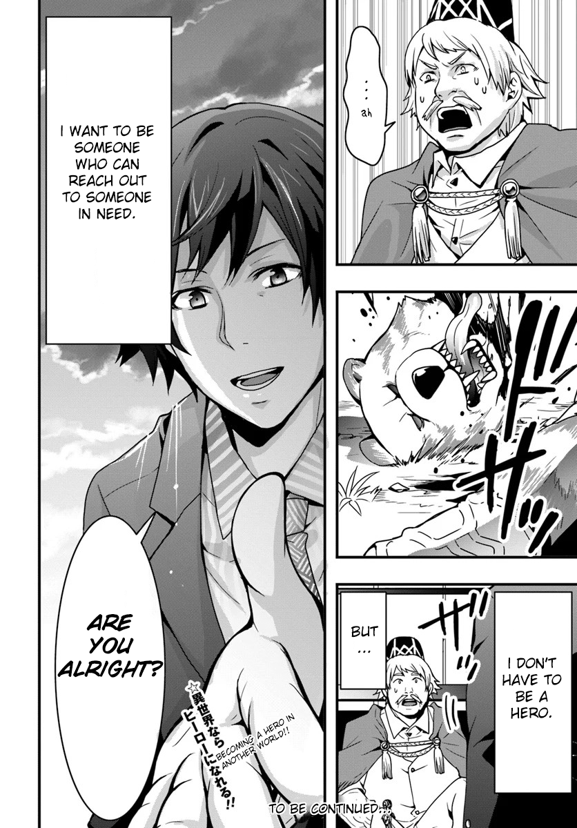 Isekai de Te ni Ireta Seisan Skill wa Saikyou datta You desu ~Souzou & Kiyou no W Chiuto de Musou Suru~ Acquired cheat skills in another world. 第31页