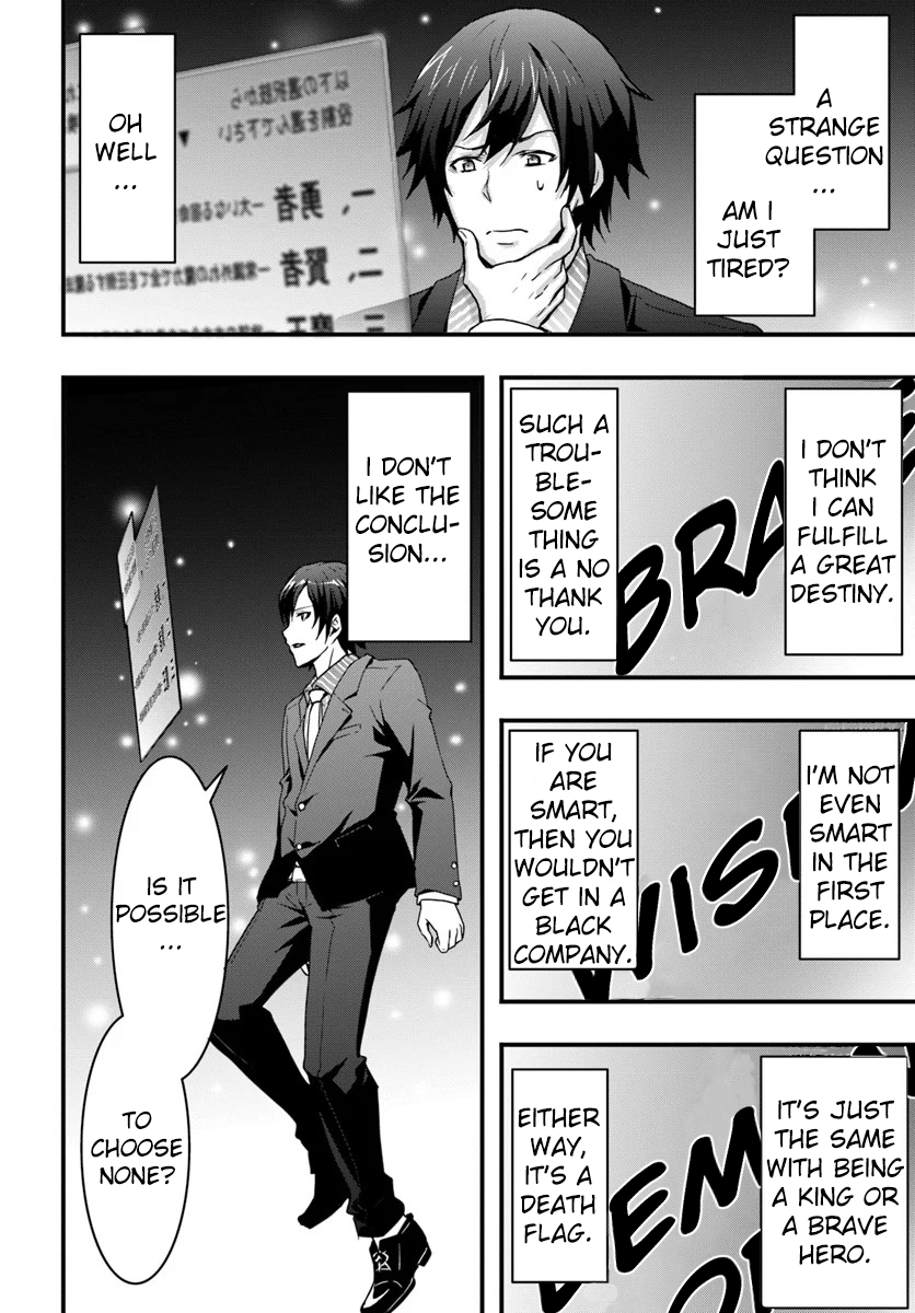 Isekai de Te ni Ireta Seisan Skill wa Saikyou datta You desu ~Souzou & Kiyou no W Chiuto de Musou Suru~ 第6页
