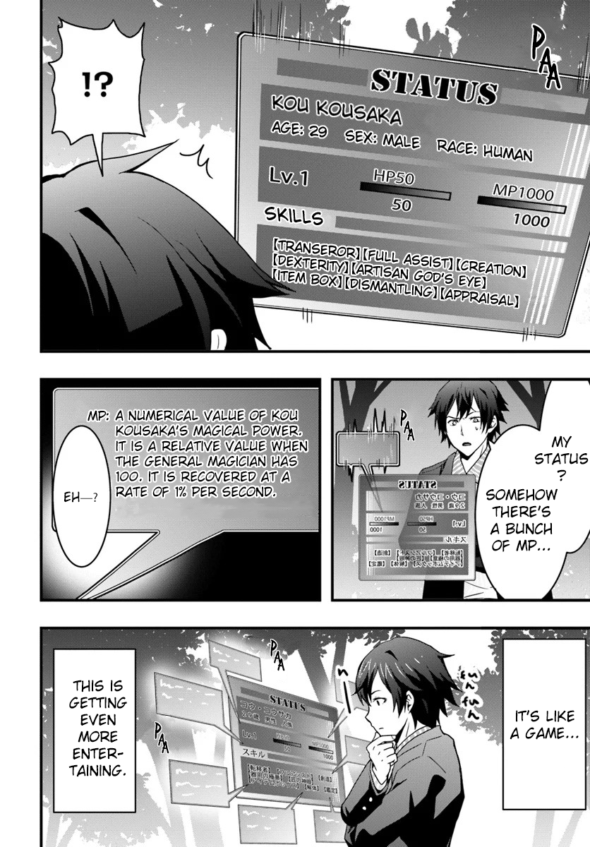 Isekai de Te ni Ireta Seisan Skill wa Saikyou datta You desu ~Souzou & Kiyou no W Chiuto de Musou Suru~ Acquired cheat skills in another world. 第10页