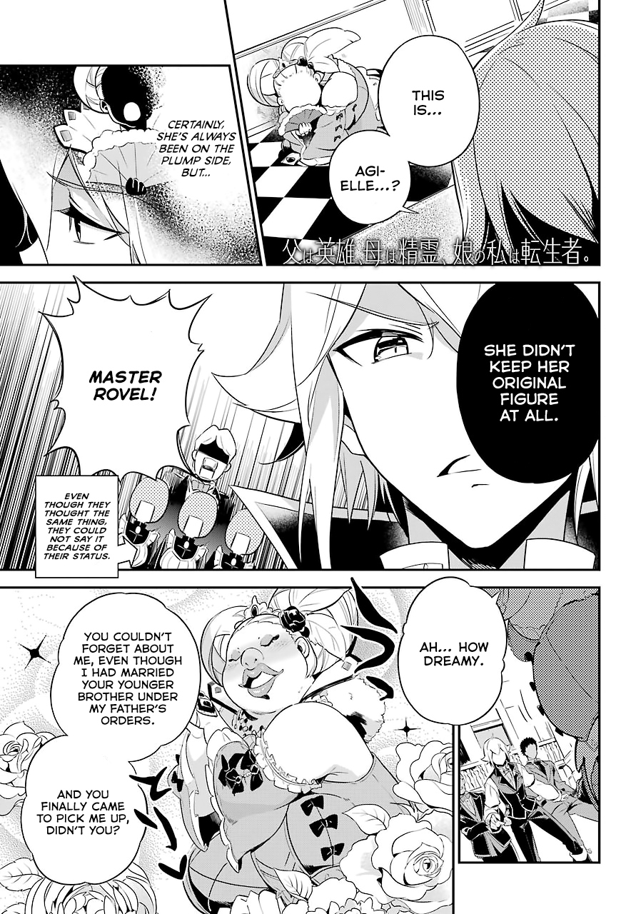 Reincarnated as the Daughter of the Legendary Hero and the Queen of Spirits Vol. 1 Ch. 3 第2页