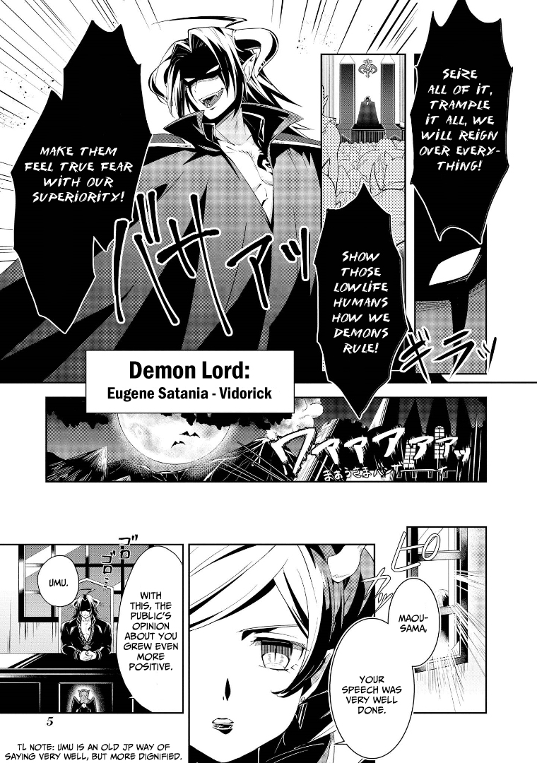Ore, Maou dakedo Baretenai yo ne? 第4页