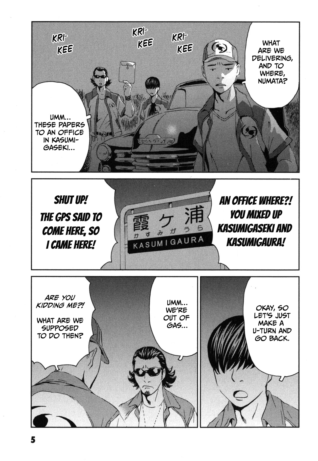 Kurosagi Corpse Delivery Service Dial M 第4页