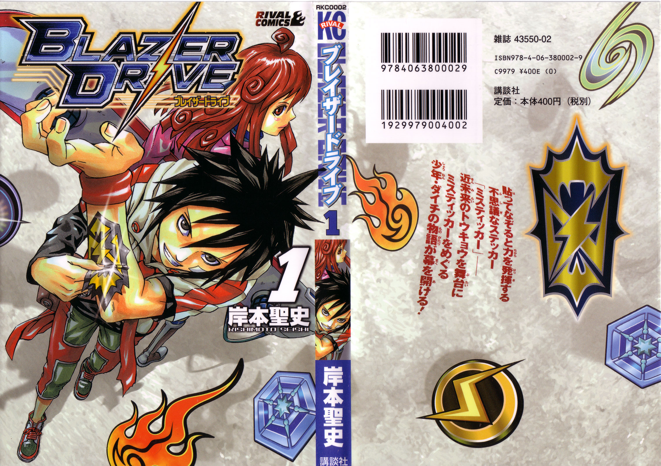 Blazer Drive Specjalny blask - Trival 第1页